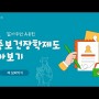 [test]공중보건장학제도 시범사업 소개